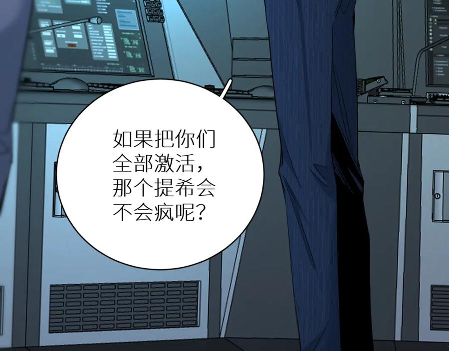 《零度触碰》第95话 囚禁 第31页