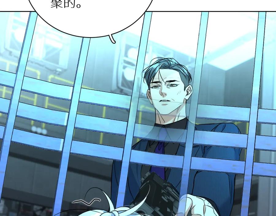 《零度触碰》第95话 囚禁 第82页