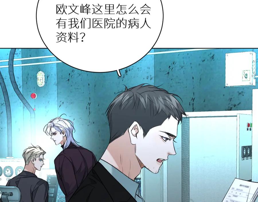 《零度触碰》第95话 囚禁 第16页