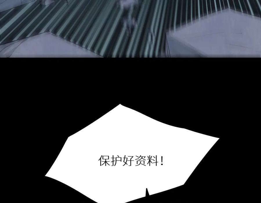 《零度触碰》第95话 囚禁 第27页