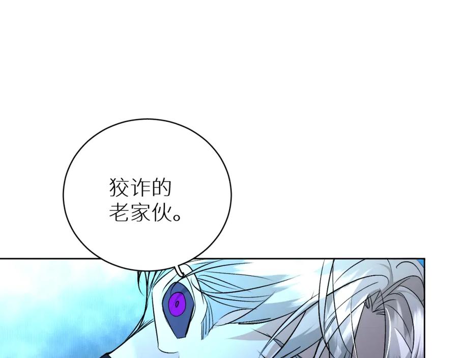 《零度触碰》第95话 囚禁 第48页