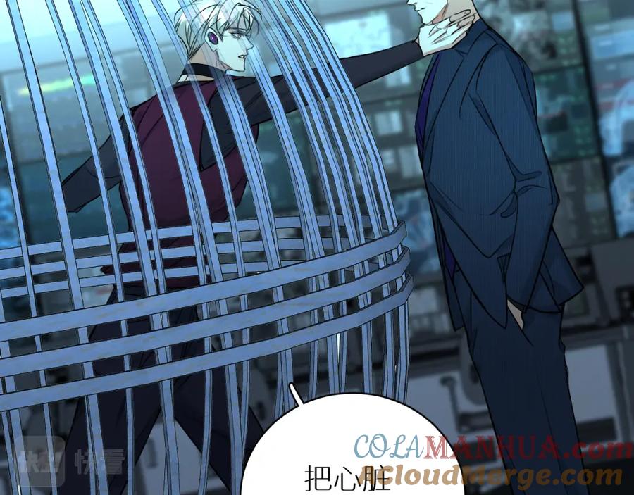 《零度触碰》第95话 囚禁 第61页