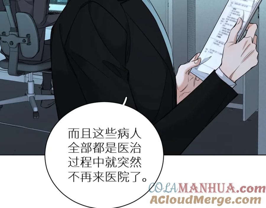 《零度触碰》第95话 囚禁 第17页