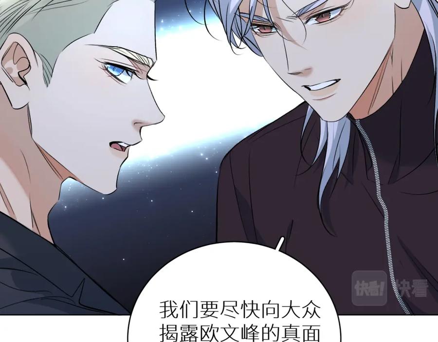 《零度触碰》第95话 囚禁 第19页
