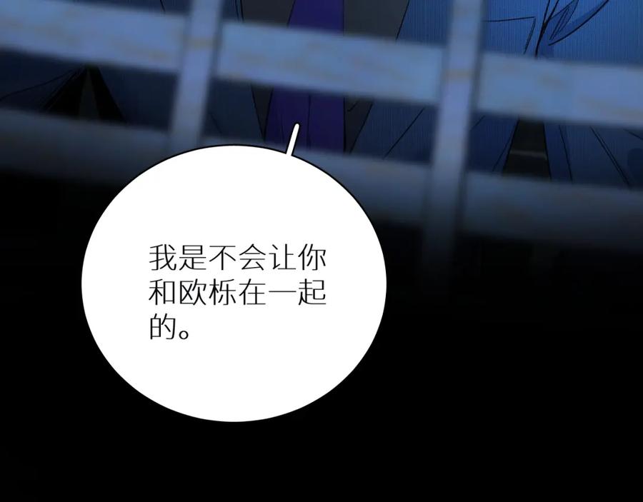 《零度触碰》第95话 囚禁 第91页