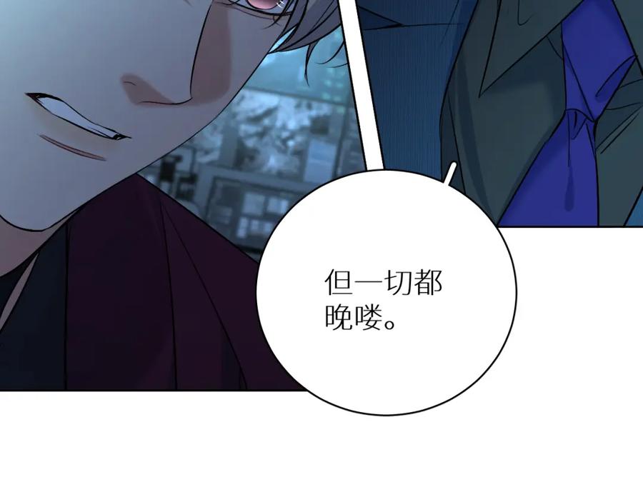 《零度触碰》第95话 囚禁 第86页
