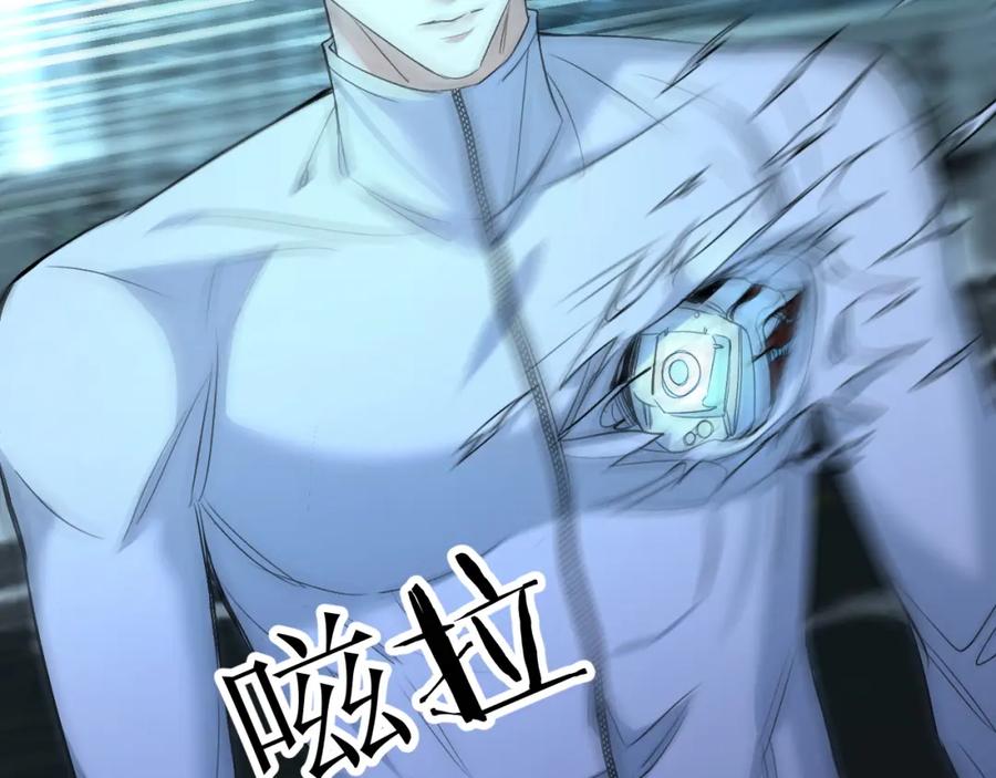 《零度触碰》第95话 囚禁 第44页