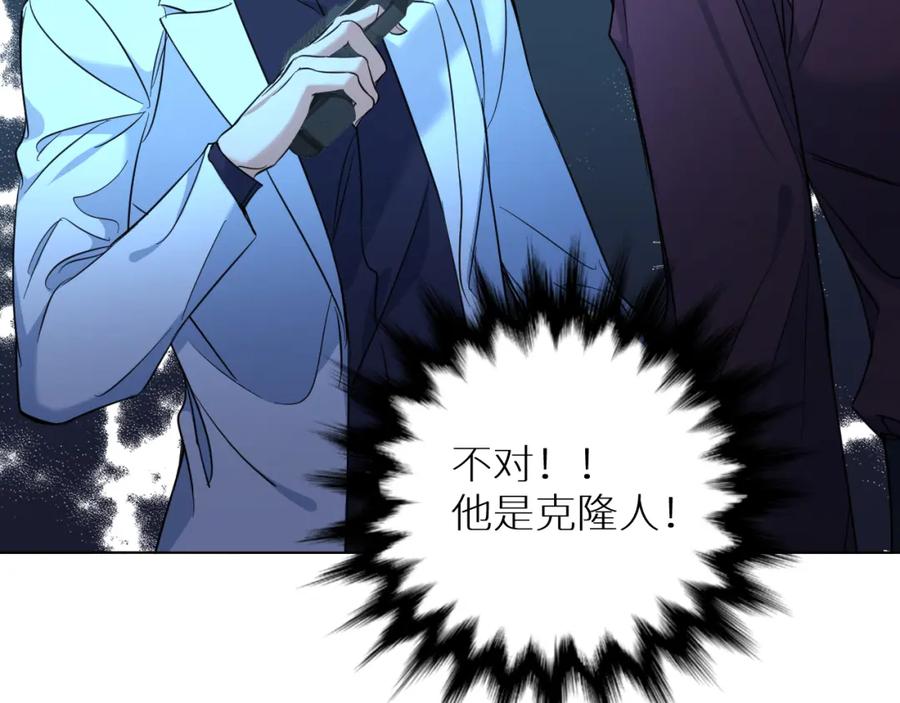 《零度触碰》第95话 囚禁 第124页