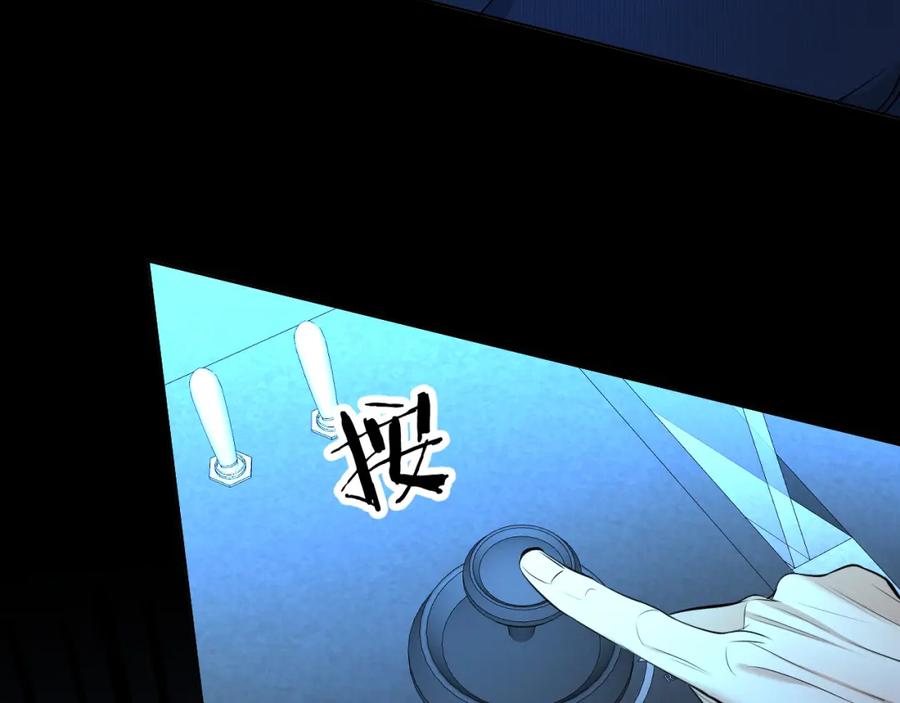 《零度触碰》第95话 囚禁 第52页