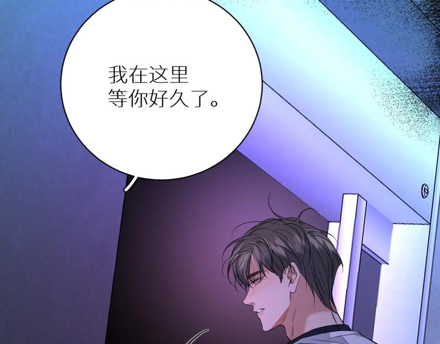《零度触碰》第95话 囚禁 第132页