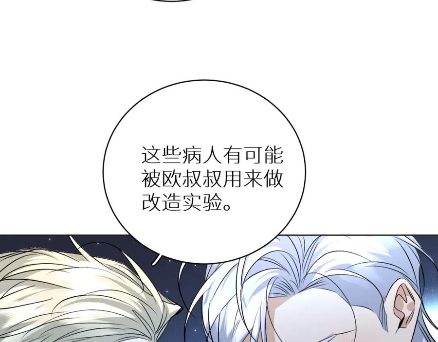 《零度触碰》第95话 囚禁 第18页