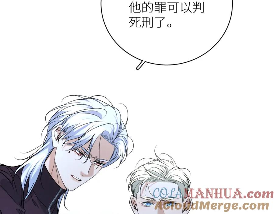 《零度触碰》第95话 囚禁 第13页