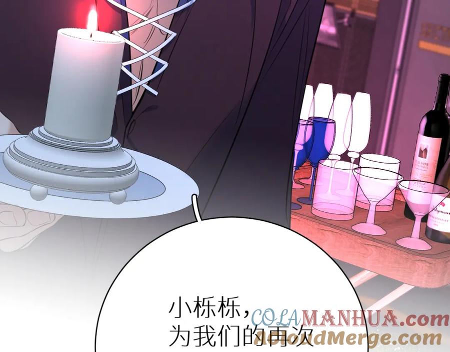 《零度触碰》第95话 囚禁 第137页