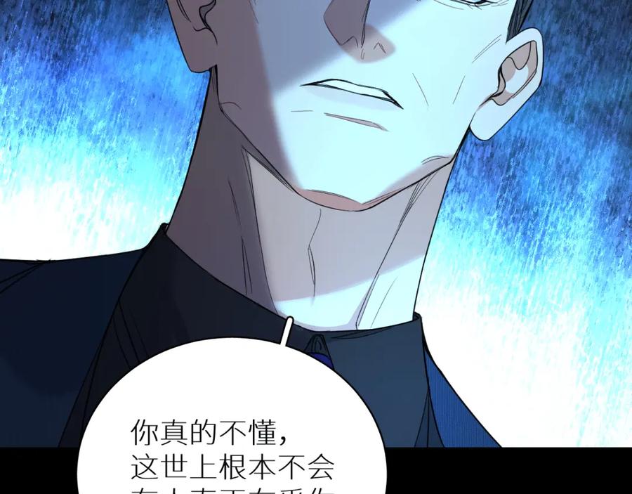 《零度触碰》第95话 囚禁 第103页