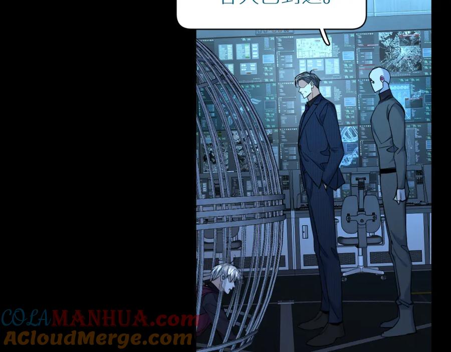 《零度触碰》第95话 囚禁 第105页