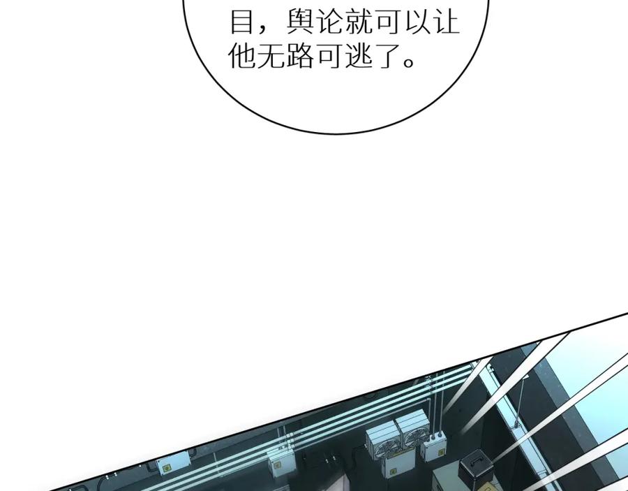 《零度触碰》第95话 囚禁 第20页