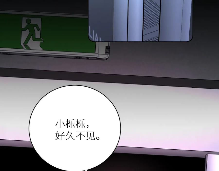 《零度触碰》第95话 囚禁 第118页