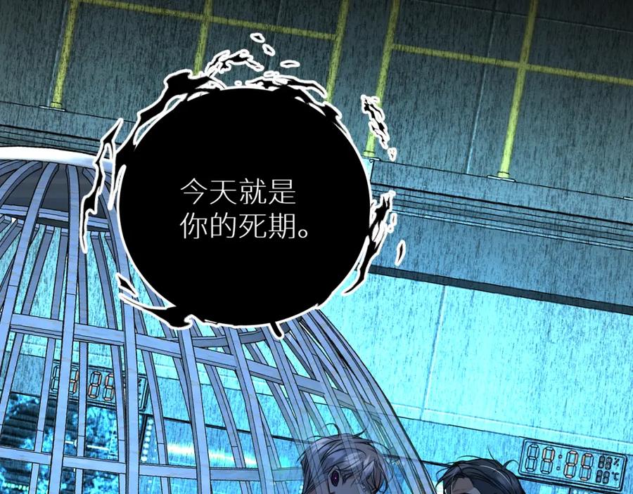 《零度触碰》第95话 囚禁 第74页
