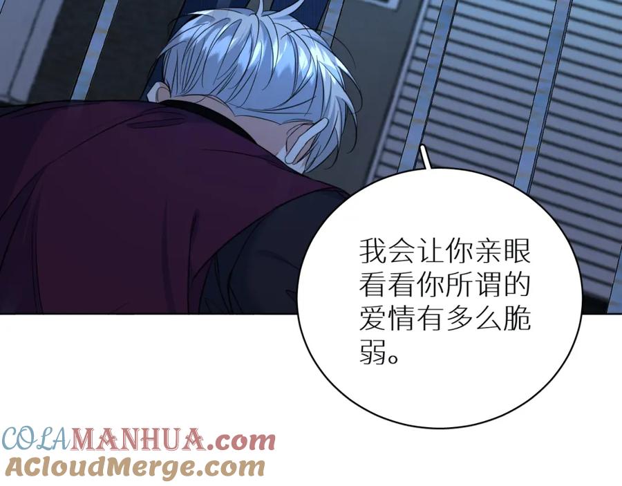 《零度触碰》第95话 囚禁 第101页