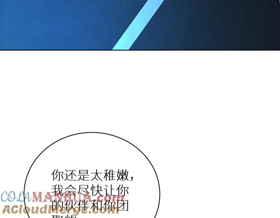 《零度触碰》第95话 囚禁 第81页