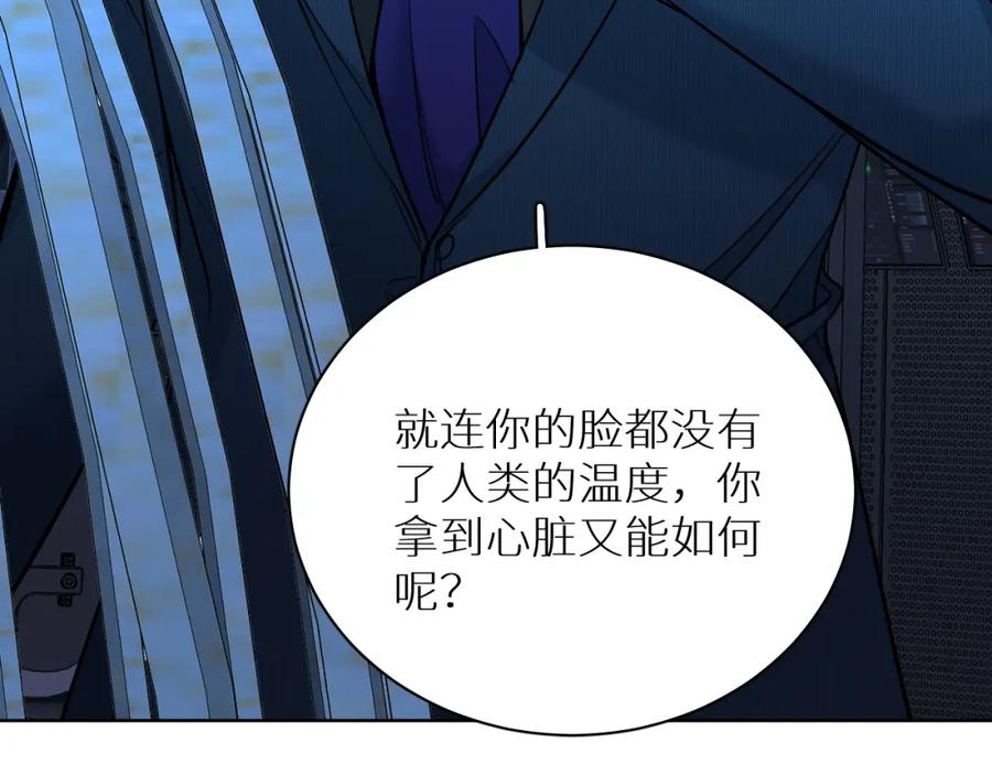 《零度触碰》第95话 囚禁 第68页