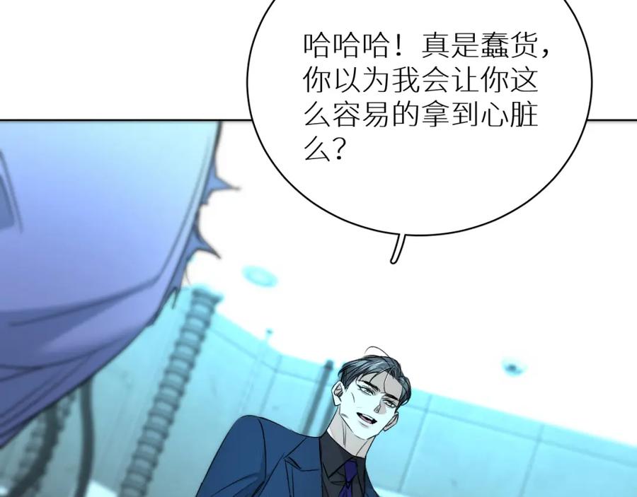 《零度触碰》第95话 囚禁 第46页