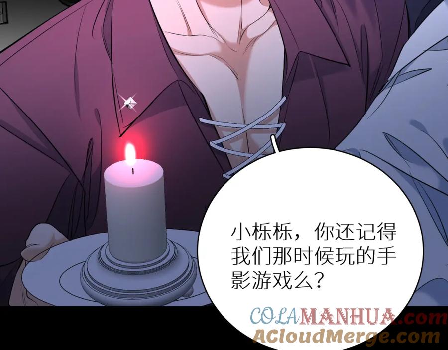 《零度触碰》第95话 囚禁 第129页