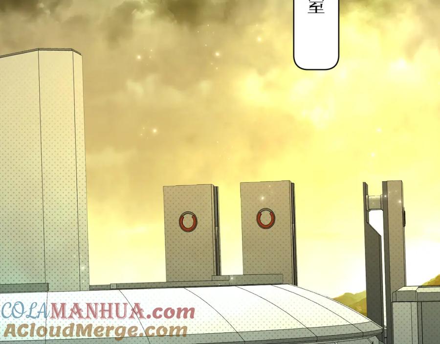 《零度触碰》第95话 囚禁 第5页