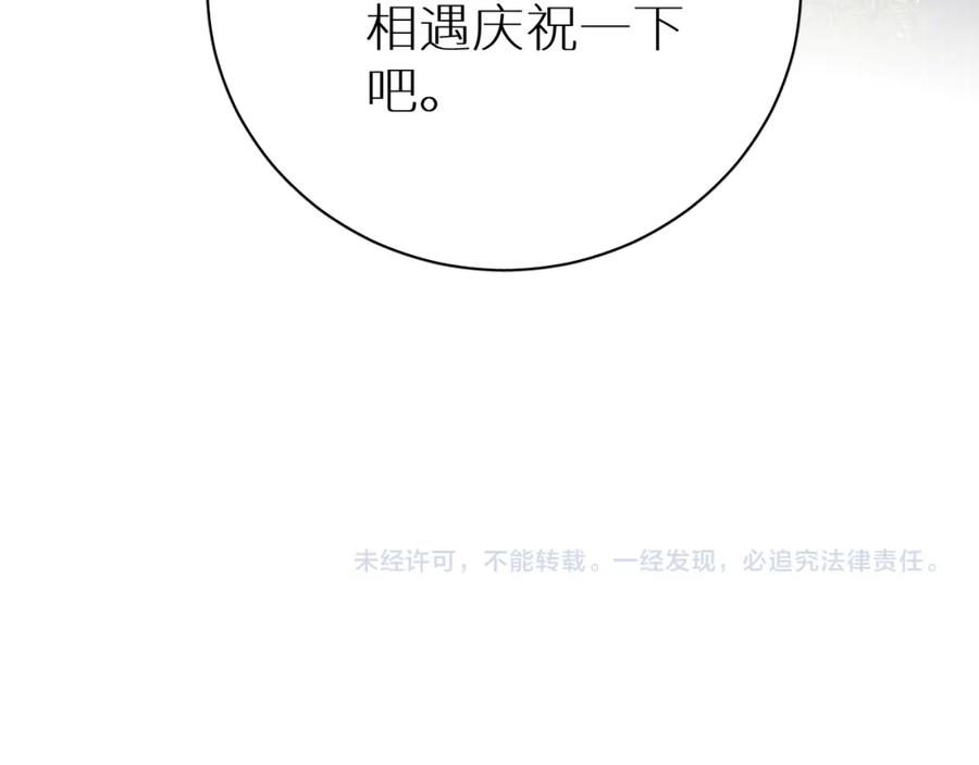 《零度触碰》第95话 囚禁 第138页