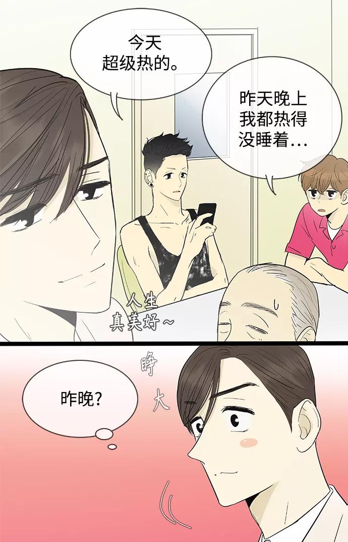 《先热情地清扫吧》第107话 第4页