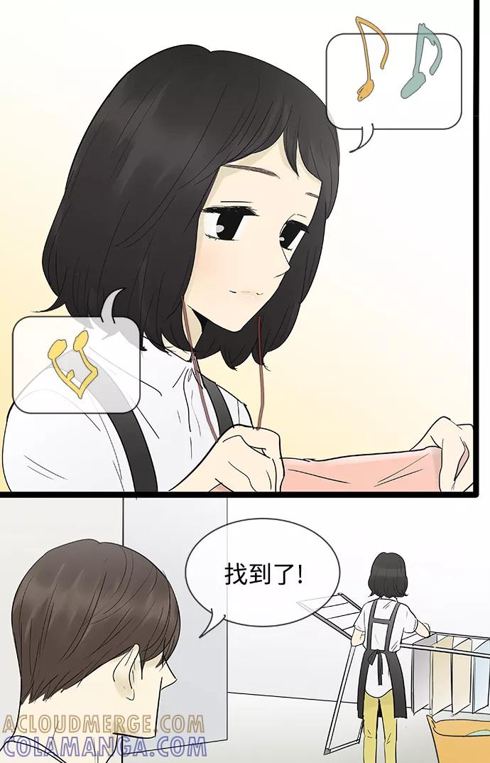 《先热情地清扫吧》第107话 第9页