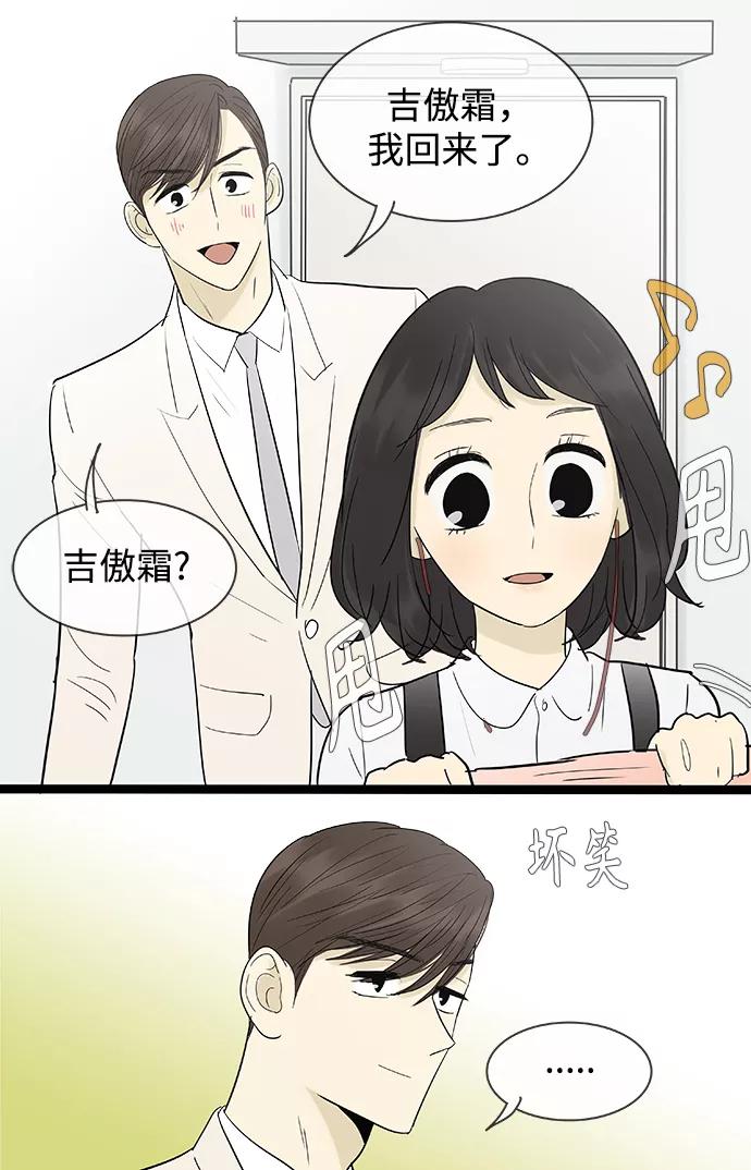 《先热情地清扫吧》第107话 第10页