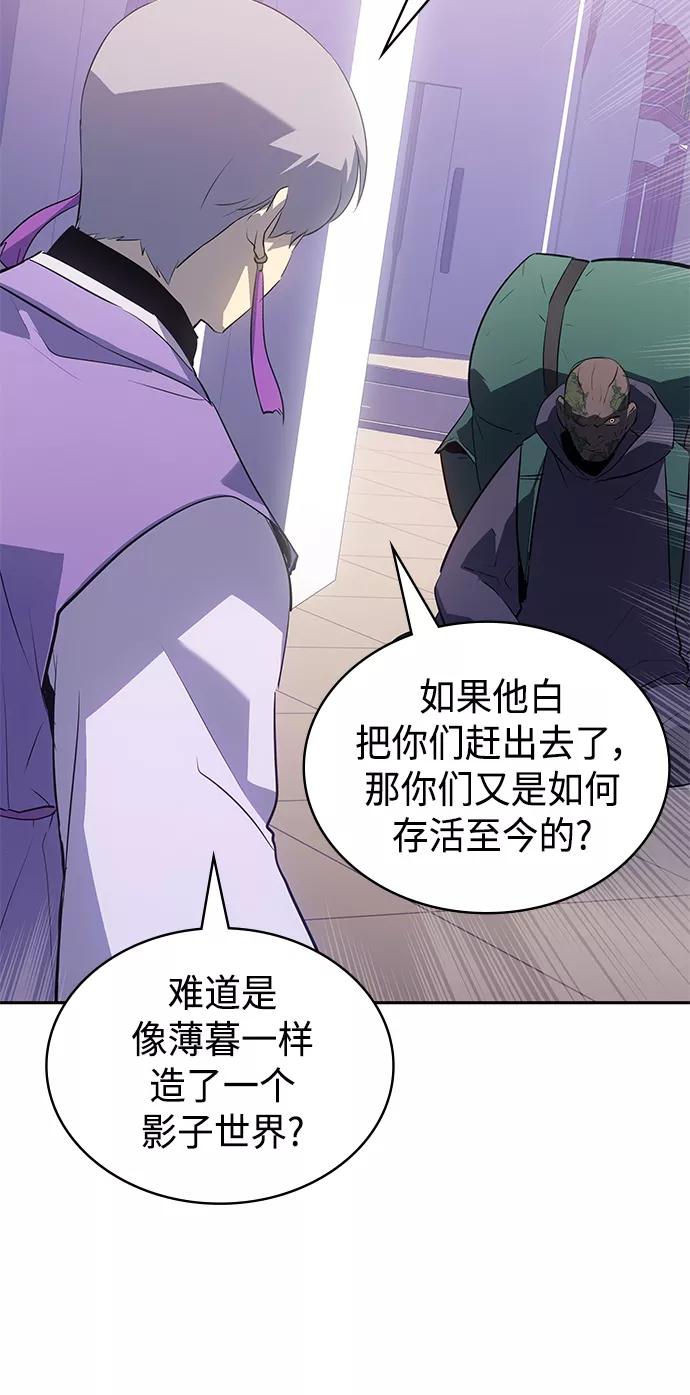 《7FATES： CHAKHO》第25集 第51页