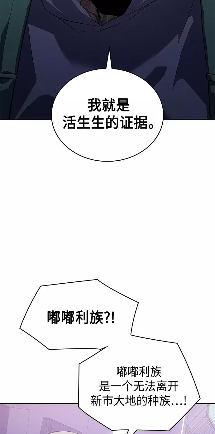 《7FATES： CHAKHO》第25集 第50页