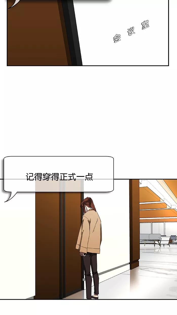 《I Love Liu》第47话 第65页