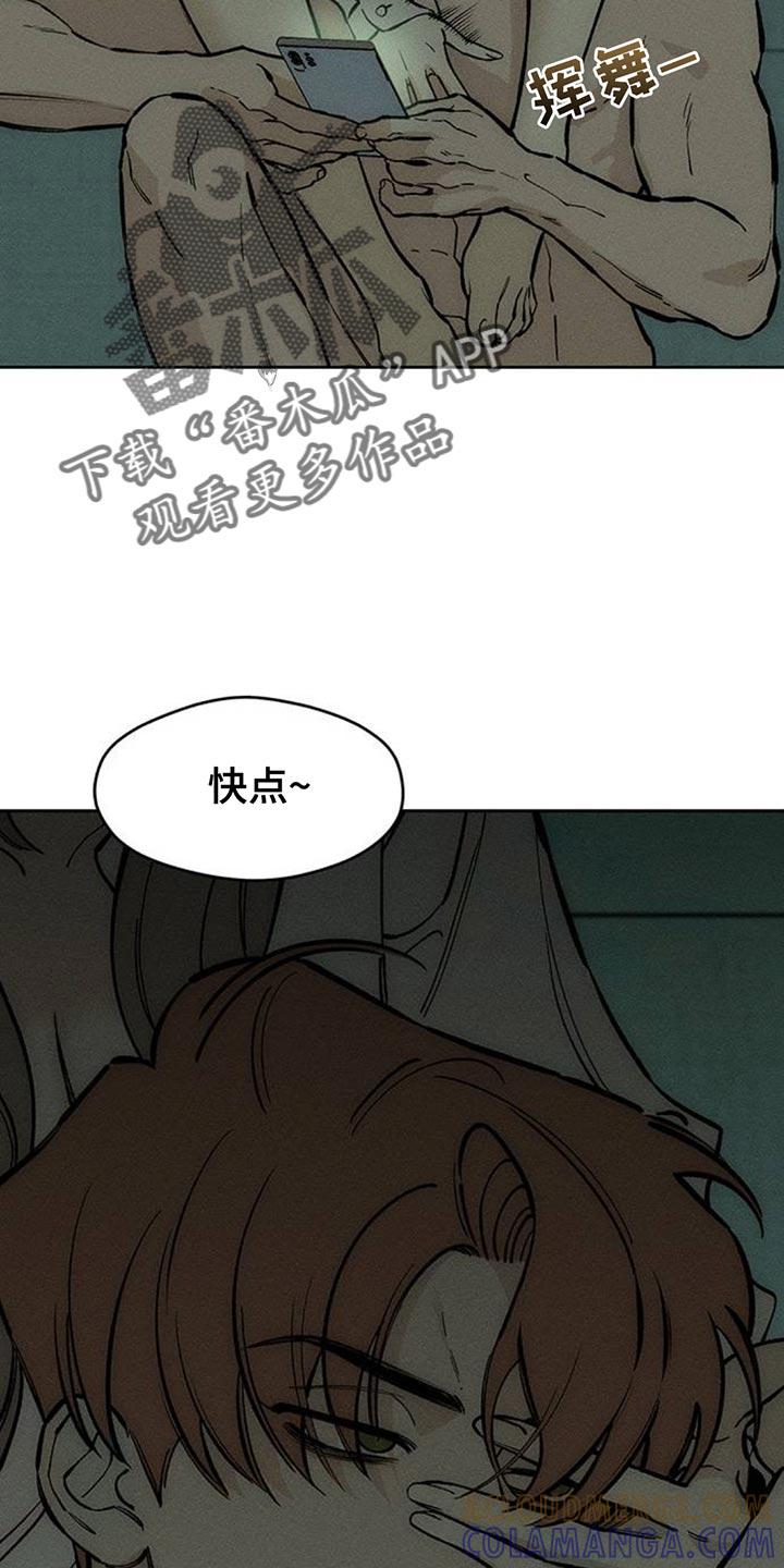 枯萎的花伤心的泪 第102章：加油 第25页