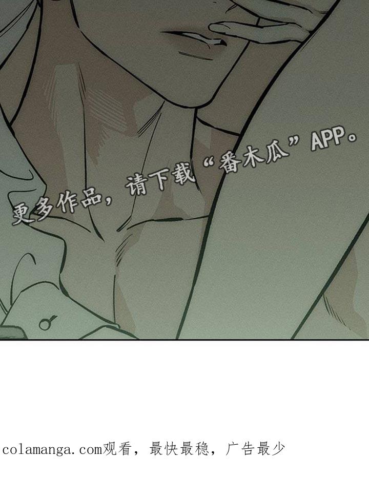 枯萎的花伤心的泪 第102章：加油 第26页
