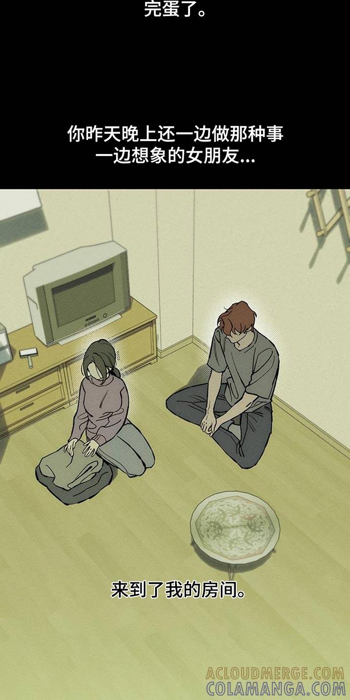 枯萎的花伤心的泪 第103章：在你家吃晚饭 第17页