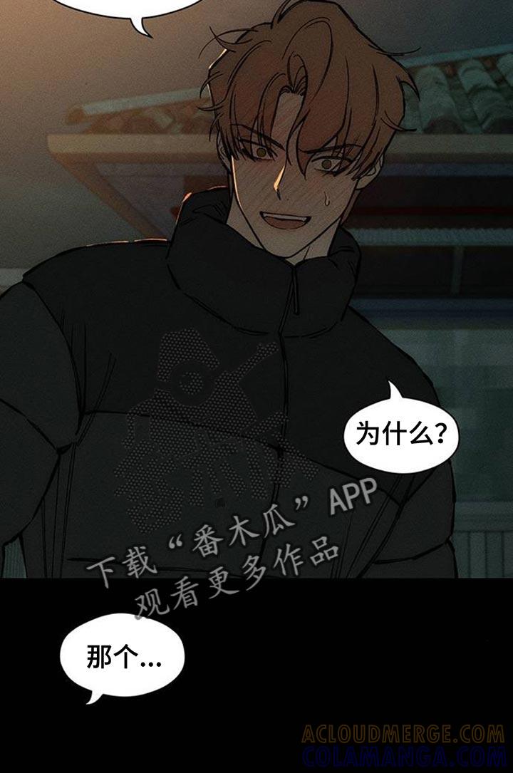 枯萎的花伤心的泪 第103章：在你家吃晚饭 第7页
