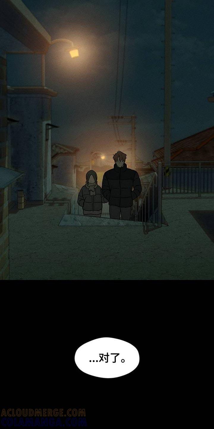 枯萎的花伤心的泪 第103章：在你家吃晚饭 第5页