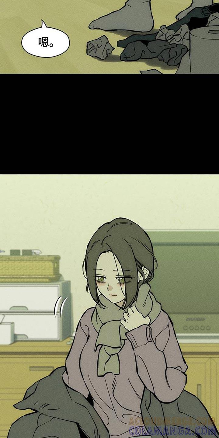 枯萎的花伤心的泪 第103章：在你家吃晚饭 第15页