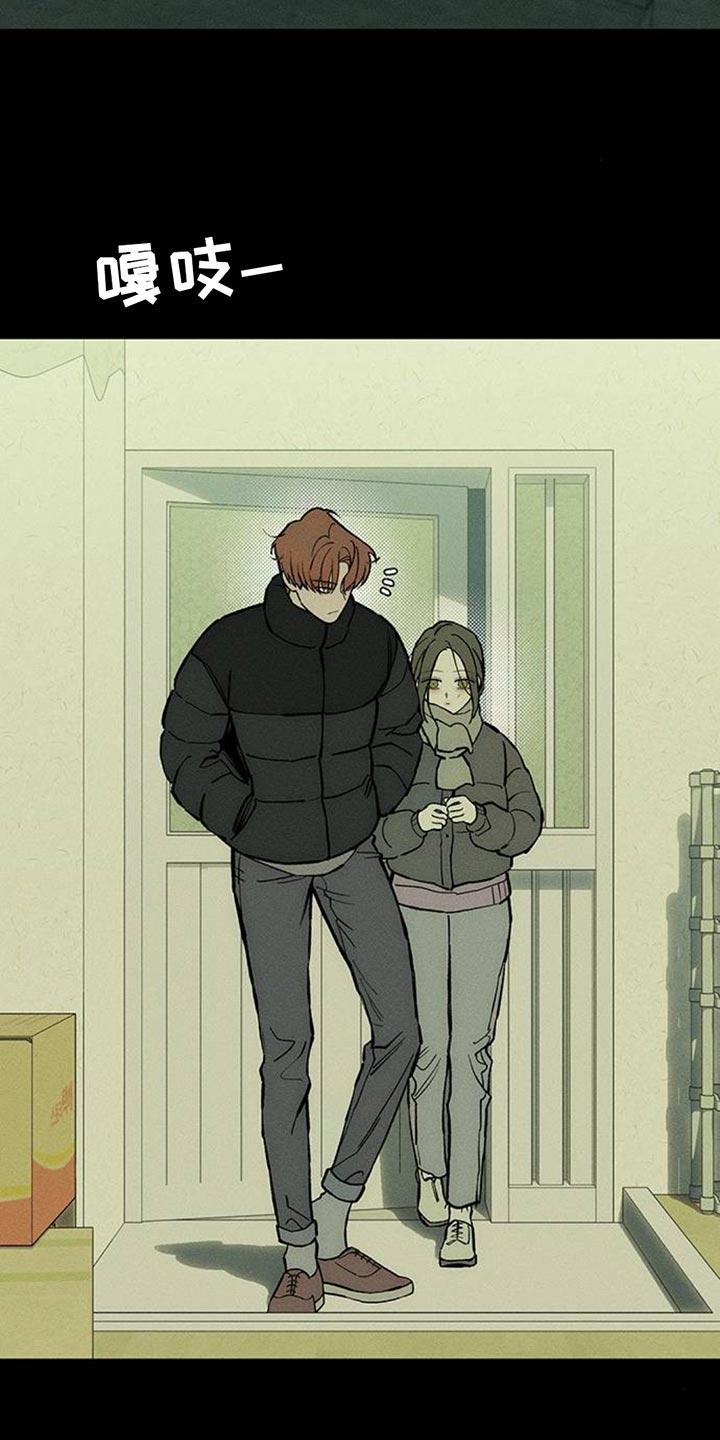 枯萎的花伤心的泪 第103章：在你家吃晚饭 第12页