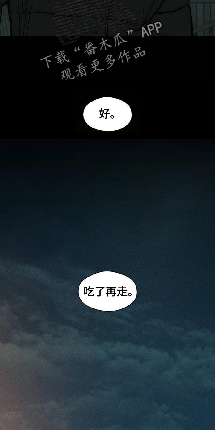 枯萎的花伤心的泪 第103章：在你家吃晚饭 第10页