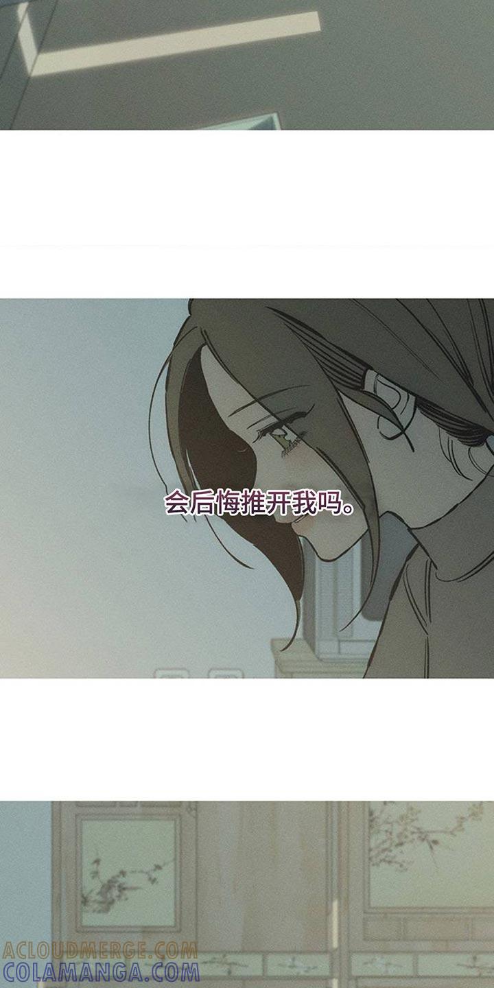 枯萎的花伤心的泪 第104章：我希望你可以多哭 第17页
