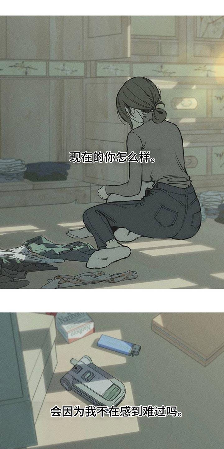 枯萎的花伤心的泪 第104章：我希望你可以多哭 第16页