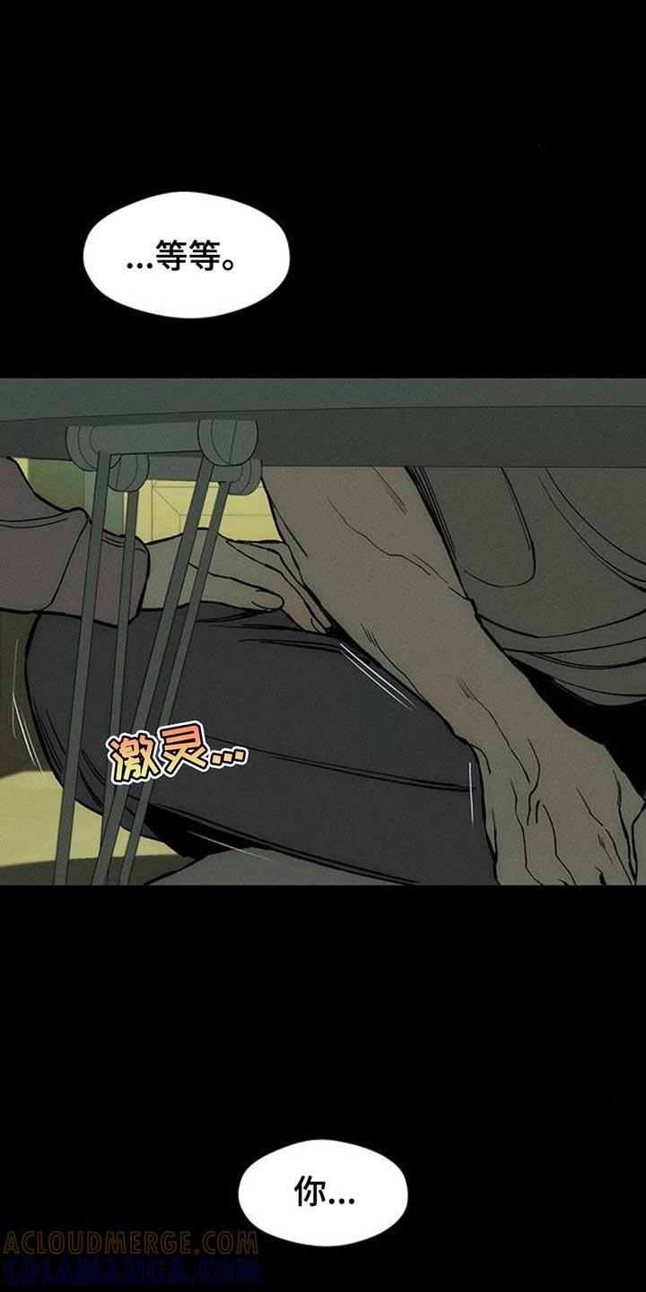 枯萎的花伤心的泪 第104章：我希望你可以多哭 第3页