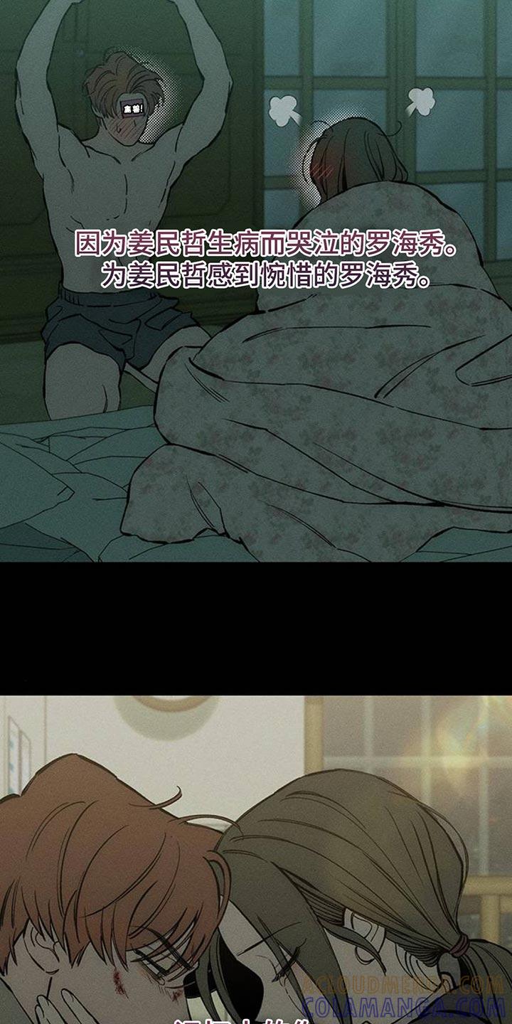 枯萎的花伤心的泪 第104章：我希望你可以多哭 第19页