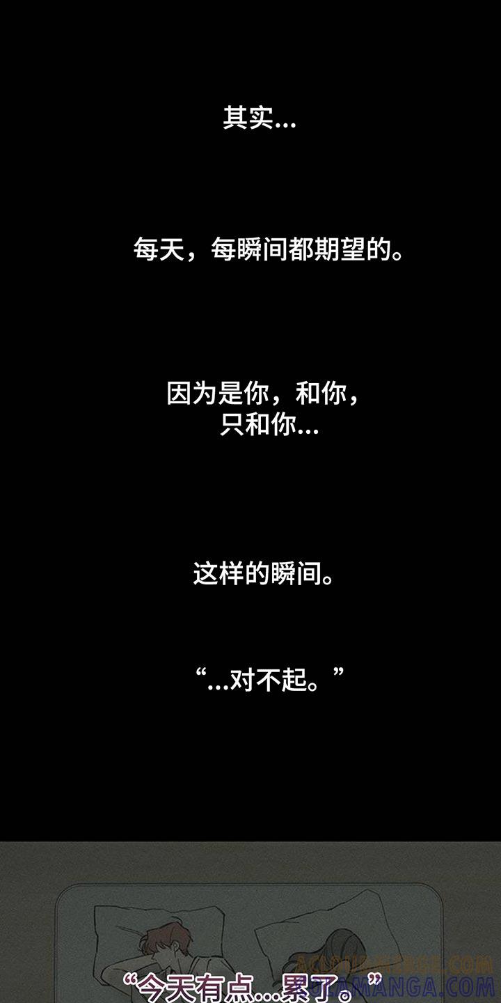 枯萎的花伤心的泪 第104章：我希望你可以多哭 第13页