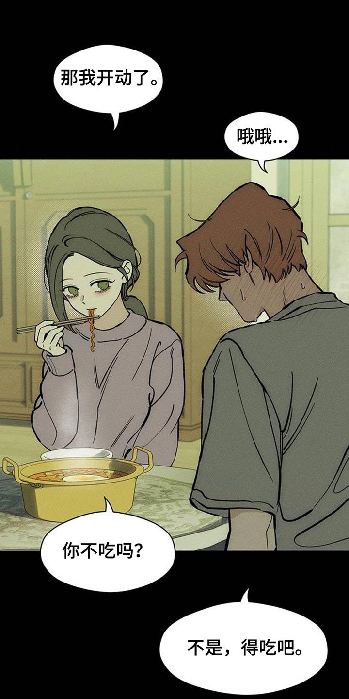 枯萎的花伤心的泪 第104章：我希望你可以多哭 第2页