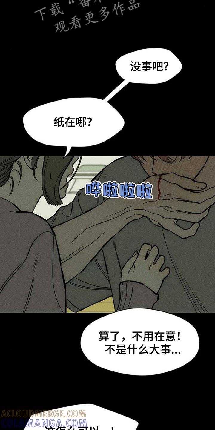 枯萎的花伤心的泪 第104章：我希望你可以多哭 第5页